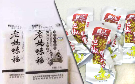 食品真空包裝袋可回收嗎？