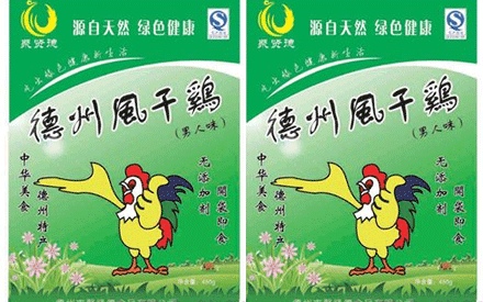  真空包裝的風干雞能放多久？