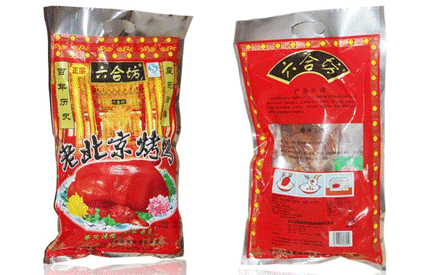 包裝烤鴨選擇什么材質(zhì)的食品真空包裝好？