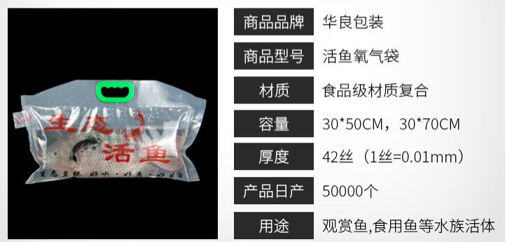  活魚運(yùn)輸真空包裝袋你見(jiàn)過(guò)么？